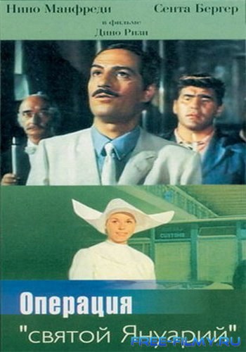 Операция