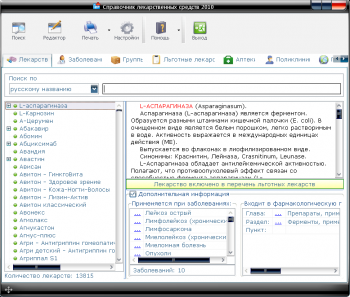Справочник лекарственных средств 2010 Pro