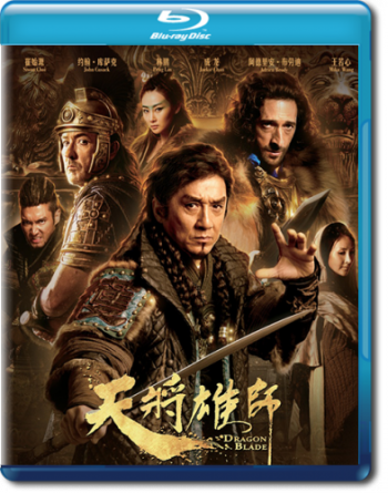 Меч дракона / Tian jiang xiong shi AVO