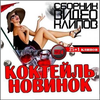 VA - Летний марафон № 181