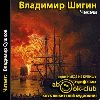 Чесма