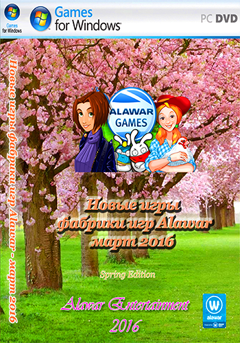 Новые игры фабрики игр Alawar - март 2016