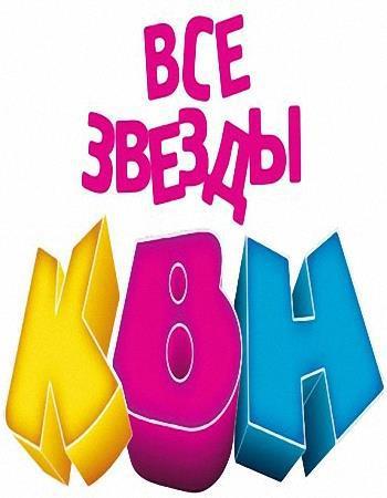 КВН. Подборка лучших номеров к 8 марта! Часть 2