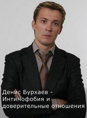 Инстинкты, мужественность и мотивация