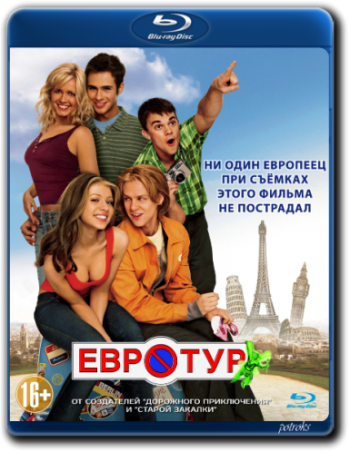 Евротур / EuroTrip DUB+MVO +2xAVO