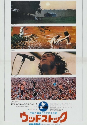 Вудсток / Woodstock VO