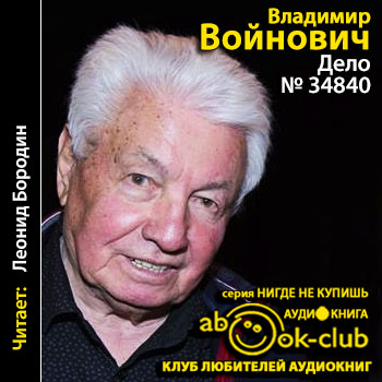 Дело № 34840