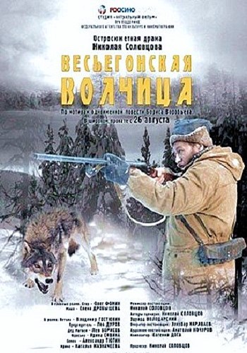 Весьёгонская волчица