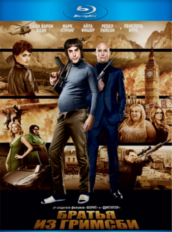 Братья из Гримсби / Grimsby 2xDUB