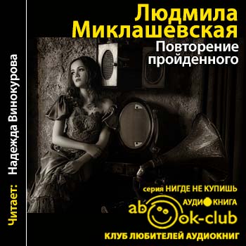Повторение пройденного