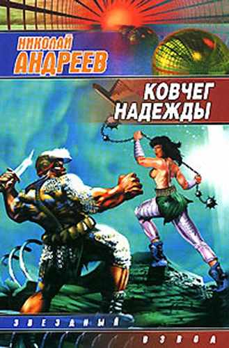 Постер Звёздный взвод-11. Ковчег надежды Звёздный взвод-11. Ковчег надежды