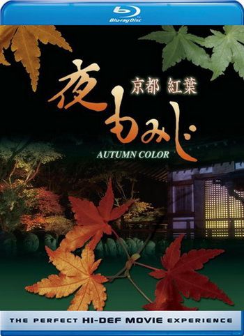 Осенний цвет Киото / Kyoto Autumn Color