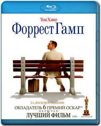 Форрест Гамп / Forrest Gump MVO