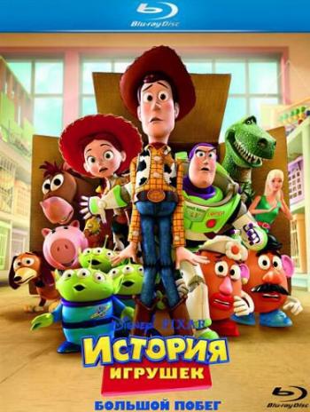 История игрушек: Большой побег / Toy Story 3 DUB