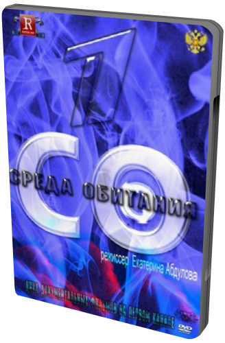 Среда обитания. Птица счастья