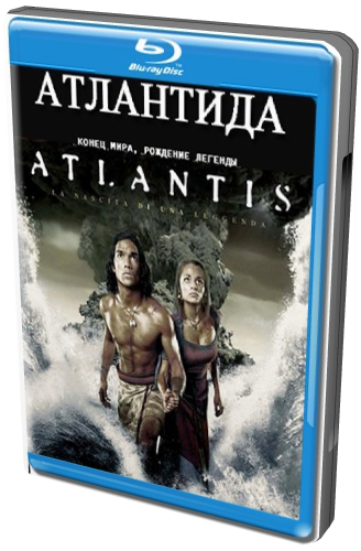 Атлантида: Конец мира, рождение легенды / Atlantis: End of a World, Birth of a Legend DUB