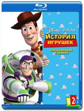 История игрушек / Toy Story DUB+MVO