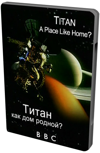 Титан, как дом родной? / Titan A Place Like Home? VO