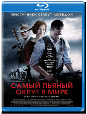 Самый пьяный округ в мире / Lawless AVO