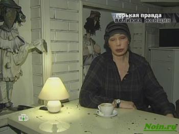 Русские сенсации: Горькая правда великих женщин (эфир 12.03.2011)