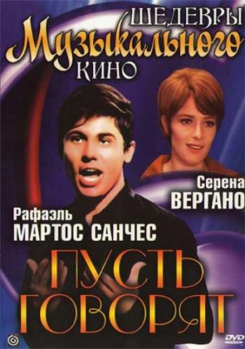 Пусть говорят / Digan lo que digan MVO