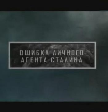 Тайные знаки. Ваше имя - ваша судьба