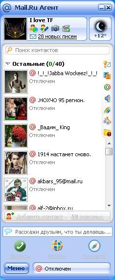 Mail.Ru Агент 5.8.4110
