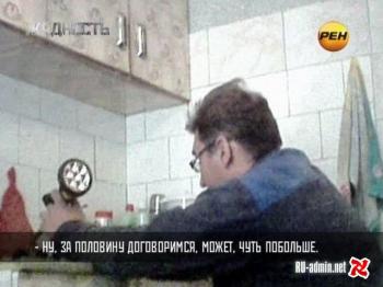 Жадность: Технолохотрон