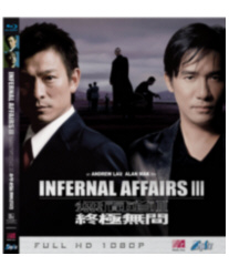 Двойная рокировка 3 / Mou gaan dou III / Infernal Affairs III MVO