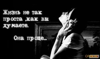 Обыкновенная жизнь