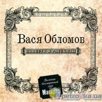 Повести и рассказы