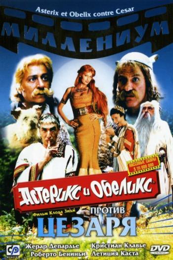Астерикс и Викинги / Asterix and the Vikings DUB+AVO