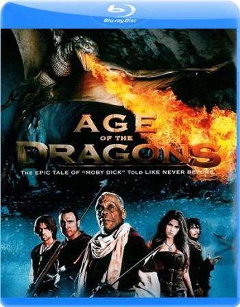 Эра драконов / Age of the Dragons MVO