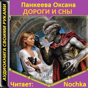 Поступь Повелителя