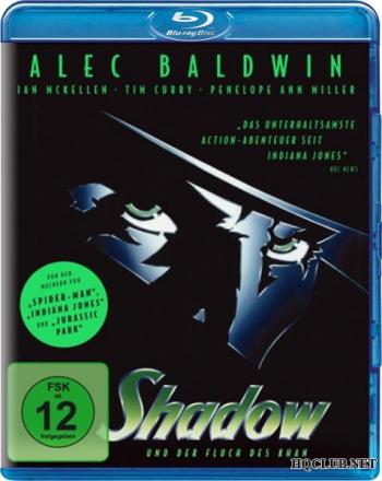 Тень / The Shadow MVO+AVO