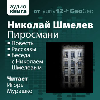 Избранное
