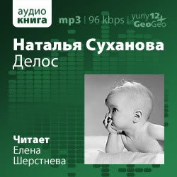 Делос