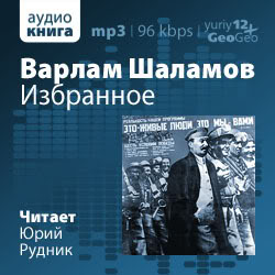 Избранное