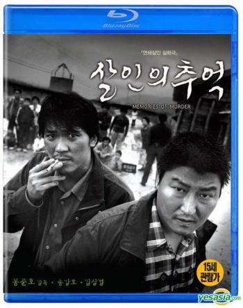 Воспоминания об убийстве / Salinui chueok / Memories of Murder DVO