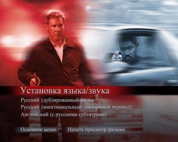 Паутина лжи / Random Hearts DUB+MVO+DVO +AVO