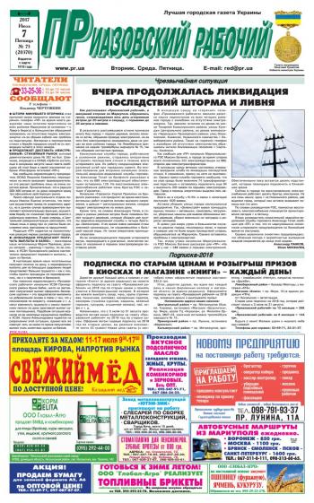 Следствие вели с Леонидом Каневским (Выпуск 213) . Скелет в подвале. (Эфир 06.10.12)