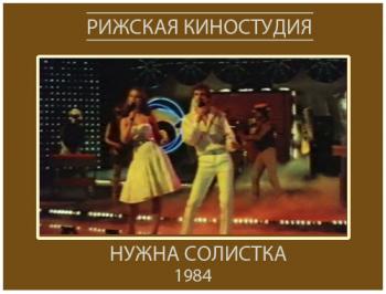 Нужна солистка DUB