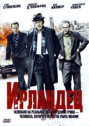 Ирландец / Kill the Irishman MVO