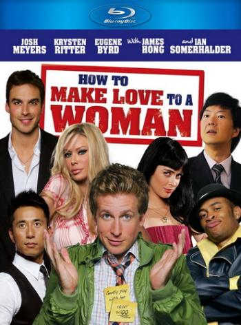 Как заняться любовью с женщиной / How to Make Love to a Woman MVO