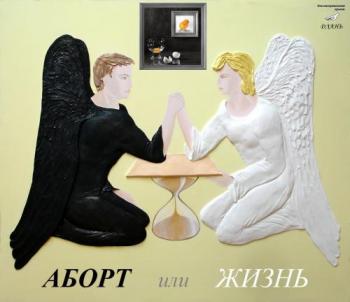 VA - Аборт или жизнь