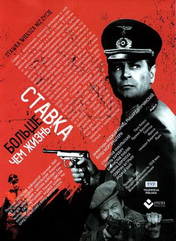 Ставка больше, чем жизнь, 1 сезон 1-18 серии из 18 / Stawka wieksza niz zycie