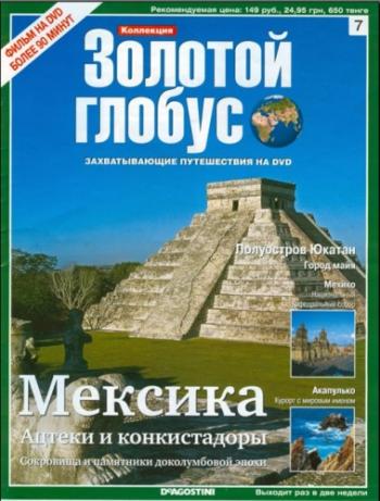 Коллекция