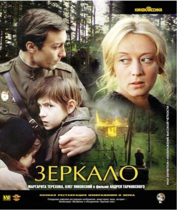 Зеркало