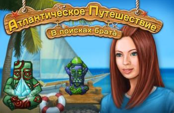 Атлантическое путешествие. В поисках брата / Atlantic Journey: The Lost Brother