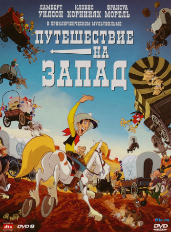 Путешествие на запад / Tous a l'Ouest: Une aventure de Lucky Luke MVO